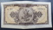 BANCNOTA 1 LEU 1952, RPR