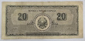 Bancnota 20 lei, 15 Iunie 1950, Seria 0257366