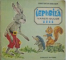 BUNNY AND HIS FRIENDS, TEXT BILINGV ROMAN - ENGLEZ