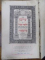 Carte de cult in limba ebraica, M'sechta Eurubin, Talmud Babli, Tom V, Lemberg 1861