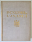 Enciclopedia Romaniei, Dimitrie Gusti, vol I - IV - Bucuresti, 1938-1943 *LIPSA PORTRETE