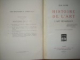 HISTOIRE DE L'ART, L'ART RENAISSANT de ELIE FAURE, PARIS 1924