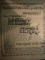 METODOLOGIE LITERARA VOL. II CURS PREDAT IN ANUL 1919 de M. DRAGOMIRESCU , LITERATURA ROMANA VOL. II 1919 - 1920 de M. DRAGOMIRESCU , MATERIE DE PROEXAMEN 1919-1920 de CONSTANTA MARINESCU , CURSUL DE LITERATURA ROMANA 1921-1922 de M. DRAGOMIRESCU