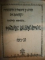 METODOLOGIE LITERARA VOL. II CURS PREDAT IN ANUL 1919 de M. DRAGOMIRESCU , LITERATURA ROMANA VOL. II 1919 - 1920 de M. DRAGOMIRESCU , MATERIE DE PROEXAMEN 1919-1920 de CONSTANTA MARINESCU , CURSUL DE LITERATURA ROMANA 1921-1922 de M. DRAGOMIRESCU