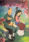 MULAN, CLASSIC STORY BOOK, 1998