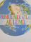 PRIMUL MEU ATLAS AL LUMII , 2008