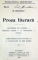 PROZA LITERARA de M. EMINESCU , 1908