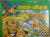 ANIMALE SALBATICE, CARTE PUZZLE, 4 PUZZLE CU 48 DE PIESE