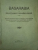 BASARABIA SI RELATIUNILE ROMANO-RUSE, CHESTIUNEA BASARABIEI SI DREPTUL INTERNATIONAL, BUC. 1927