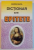 DICTIONAR DE EPITETE de MARIN BUCA , EDITIE REVAZUTA , 1997