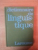 DICTIONNAIRE DE LINQUISTIQUE de JEAN DUBOIS ... JEAN-PIERRE MEVEL , 1973