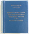 DIE ENTWICKLUNG DES SOZIALISMUS VON DER UTOPIE ZUR WISSENSCHAFT von FRIEDRICH ENGELS , CARTE LILIPUT , 1975