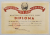 DIPLOMA ELIBERATA DE SCOALA SF. ANDREI . BUCURESTI , SFARSITUL ANILOR ' 40