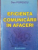 EFICIENTA COMUNICARII IN AFACERI.APLICATII de DAN POPESCU , IULIA CHIVU  2004