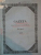 GAZETA TEATRULUI NATIONAL PE ANUL 1836