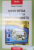 MASS MEDIA IN ROMANIA POST-COMUNISTA-MIHAI COMAN  2003