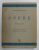 OPERE , VOL. I POEZII de ALEXANDRU MACEDONSKI , 1939