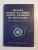 OPTICA , FIZICA PLASMEI , FIZICA ATOMICA SI NUCLEARA PENTRU PERFECTIONAREA PROFESORILOR , 1983