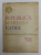 REPUBLICA , MAREATA VATRA , CANTECE PENTRU ELEVI , 1971 , PREZINTA HALOURI DE APA *