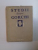 STUDII DESPRE GORCHI , TRADUCEREA DIN LIMBA RUSA de C.GHIULEA SI I. DUMBRAVA , 1951
