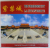 THE FORBIDDEN CITY / LA CITE INTERDITE , ALBUM DE PREZENTARE , 1999