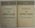 VIETI DE SFINTI ALESI , LUNILE SEPTEMBRIE - OCTOMBRIE , 2 VOLUME , 1994-1995