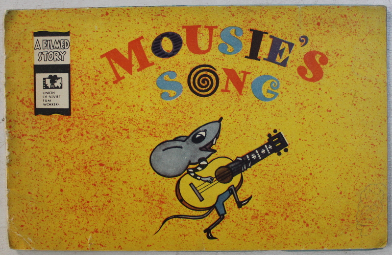 A FILMED STORY - MOUSIE' S SONG by Y. KARGANOVA , DRAWINGS by Y. PRYTKOV , S. VOLKOV