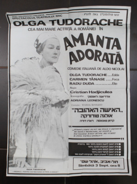 AFISUL SPECTACOLULUI  '' AMANTA ADORATA'' CU OLGA TUDORACHE IN ROLUL PRINCIPAL , JUCAT IN ISRAEL , 1983