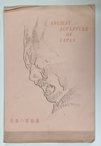 ANCIENT SCULPTURE OF JAPAN , MAPA CU 7 FOTOGRAFII ALB / NEGRU , ANII ' 70 - ' 80