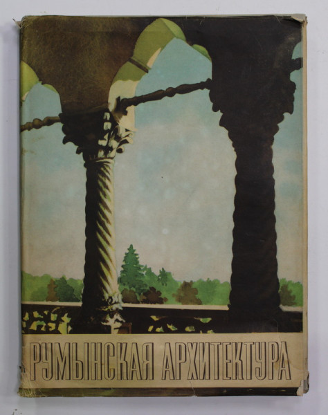 ARHITECTURA ROMANEASCA , ALBUM CU TEXT IN LIMBA RUSA , 1956