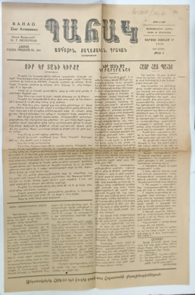BAHAG , ZIAR ARMENESC , APARUT IN BUCURESTI , 1932, TEXT IN LIMBA ARMEANA