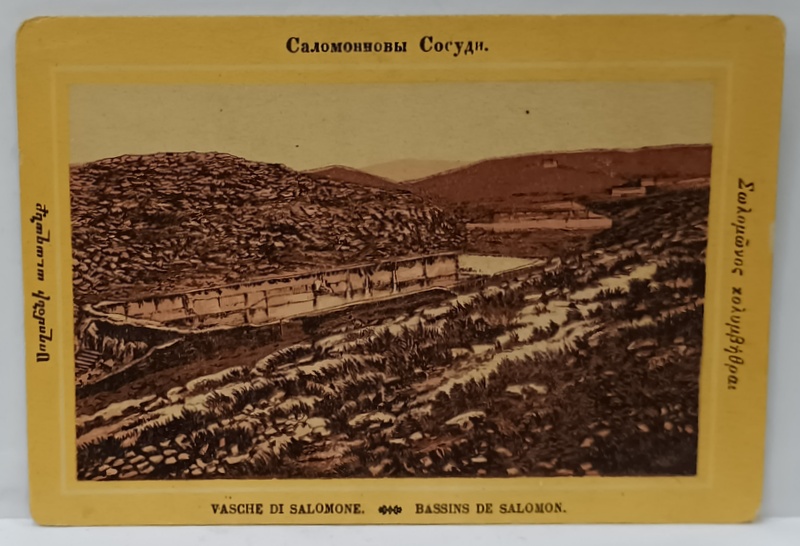 BAILE LUI SOLOMON , CROMOLITOGRAFIE , FORMAT CARTE POSTALA , CCA. 1900