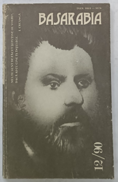 BASARABIA  , REVISTA LITERARA SI SOCIAL - POLITICA A UNIUNII SCRIITORILOR DIN R.S.S. MOLDOVENEASCA , NR. 12 ., 1990