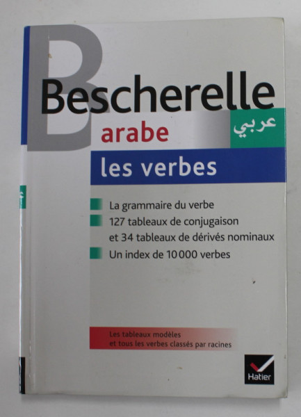 BESCHERELLE ARABE - LES VERBES par SAM AMMAR et JOSEPH DICHY , 2008