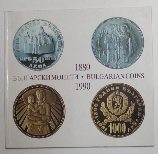 BULGARIAN COINS 1880 - 1990   , TEXT IN ENGLEZA SI BULGARA , APARUTA 1991