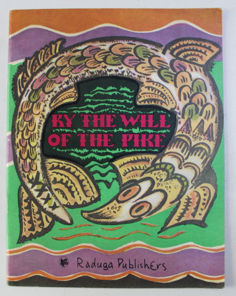 BY THE WILL OF THE PIKE- A RUSSIAN FOLK TALE  , retold by M. BULATOV ,drawings by TATIANA MAVRINA ,  1989