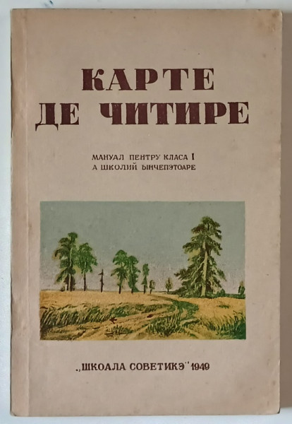 CARTE DE CITIRE , MANUAL PENTRU CLASA I , APARUTA LA CHISINAU , TEXT IN LIMBA ROMANA CU CARACTERE CHIRILICE , 1949