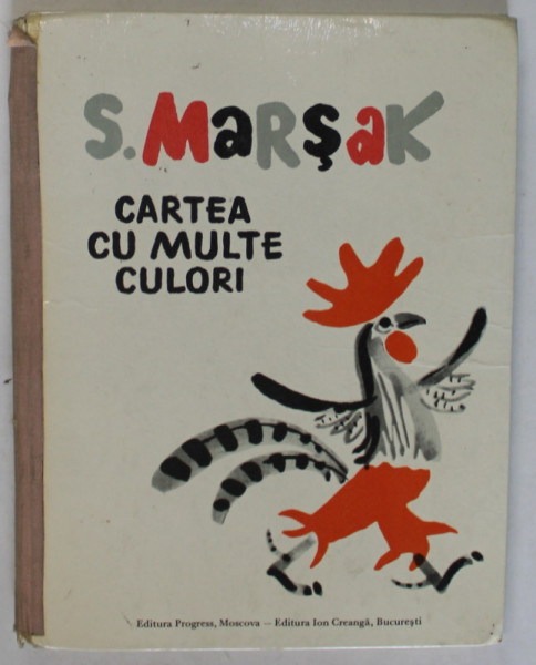 CARTEA CU MULTE CULORI  , VERSURI PENTRU COPII de S. MARSAK , TRADUCERI DE MIHAIL CALMACU SI GELLU NAUM , ILUSTRATII DE MAI MITURICI , 1982 *COTOR REFACUT