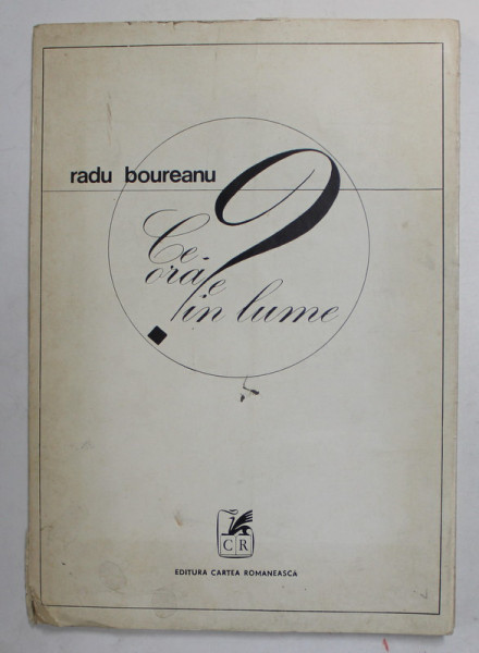 CE ORA E IN LUME ? de RADU BOUREANU , versuri , 1973 , DEDICATIE * , PREZINTA PETE , URME DE UZURA SI MICI DEFECTE *