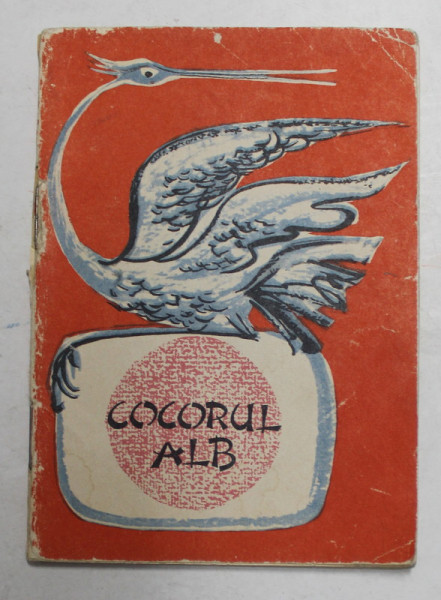 COCORUL ALB - POVESTIRI CULESE SI TALMACITE DIN FOLCLORUL JAPONEZ de IOAN TIMUS , COLECTIA ' TRAISTA CU POVESTI ' , ilustratii de MIHU VULCANESCU , 1967