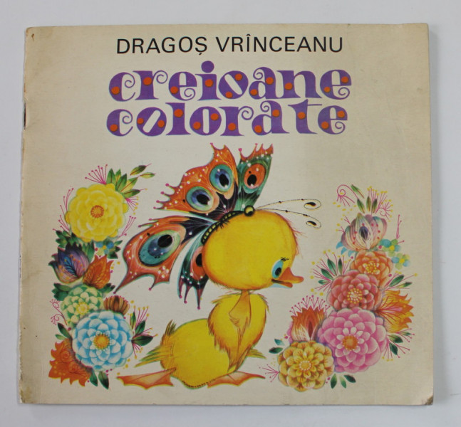 CREIOANE COLORATE de DRAGOS VRINCEANU , VERSURI PENTRU PRESCOLARI , ilustratii de LAURENTIU SIRBU , 1974