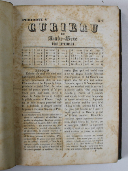 CURIER DE AMBE SEXE, PERIODUL V , BUCURESCI 1862 *LIPSA PAGINA TITLU