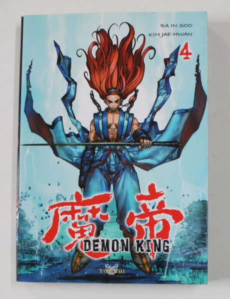 DEMON KING 4. par RA IN - SOO et KIM JAE - HWAN , 2005 , BENZI DESENATE *