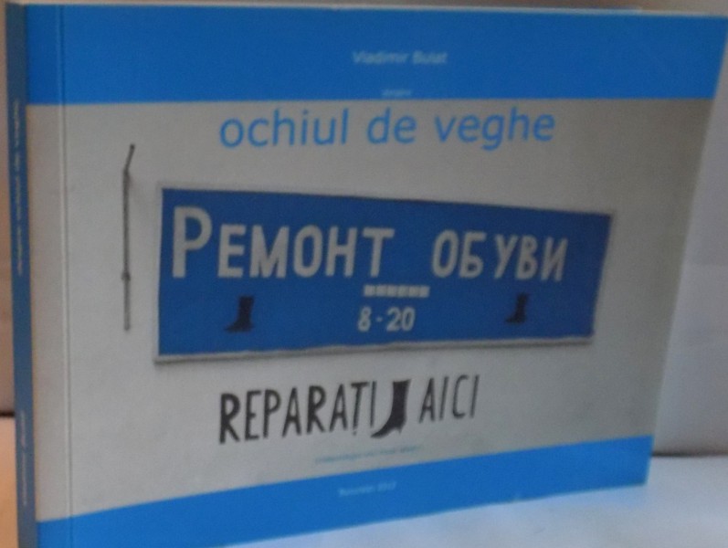 DESPRE OCHIUL DE VEGHE de VLADIMIR BULAT , 2012