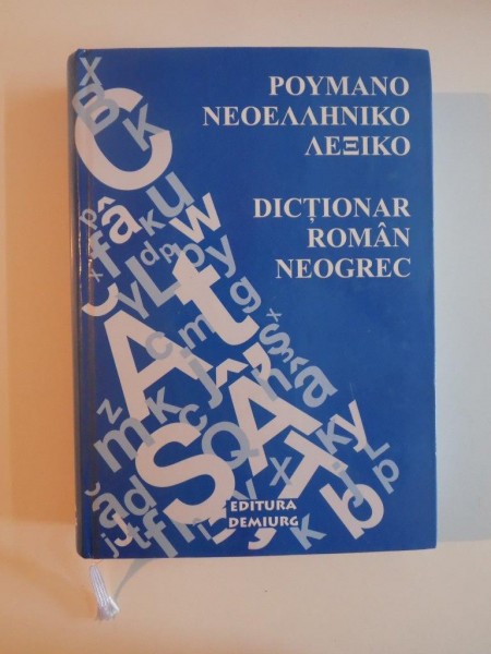 DICTIONAR ROMAN-NEOGREC de LIA BRAD-CHISACOF...HRISTIANA VASSOU 2007