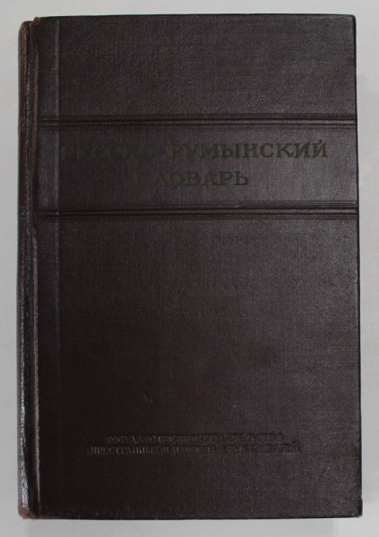 DICTIONAR RUS - ROMAN ,1954