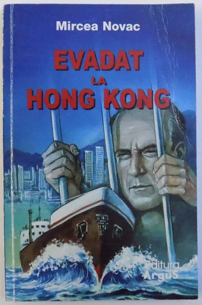 EVADAT LE HONG - HONG de MIRCEA NOVAC , 2002 , DEDICATIE*