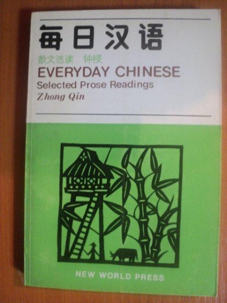 EVERYDAY CHINESE , SELECTED PROSE READINGS de ZHONG QIN , 1985