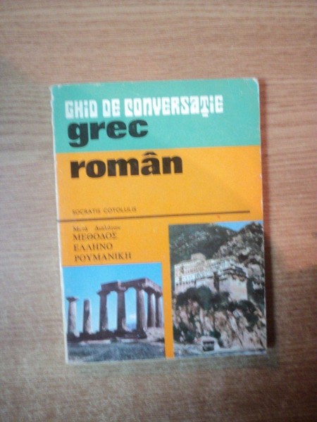 GHID DE CONVERSATIE GREC-ROMAN de SOCRATIS COTOLULIS , Bucuresti 1976