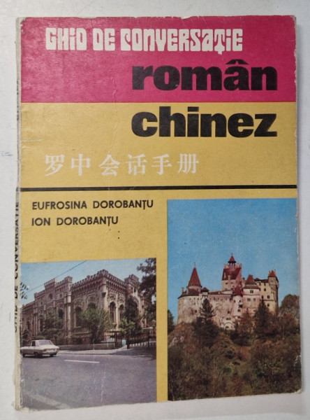 GHID DE CONVERSATIE ROMAN-CHINEZ de EUFROSINA DOROBANTU , ION DOROBANTU * PREZINTA URME DE UZURA